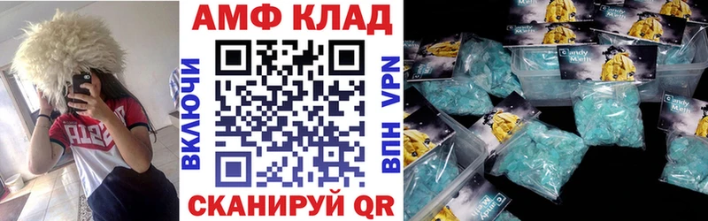 АМФЕТАМИН VHQ Змеиногорск