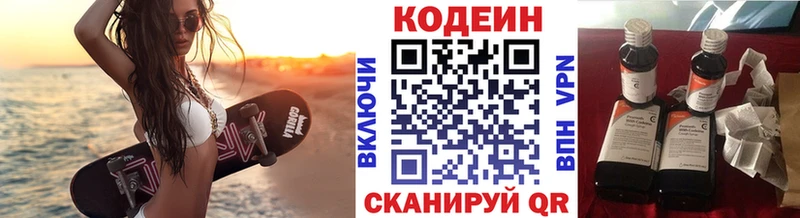 Кодеин напиток Lean (лин)  цена   дарк нет клад  Змеиногорск 