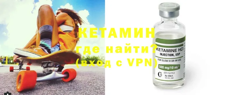 КЕТАМИН VHQ  цены   Змеиногорск 