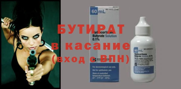 бутират Нязепетровск
