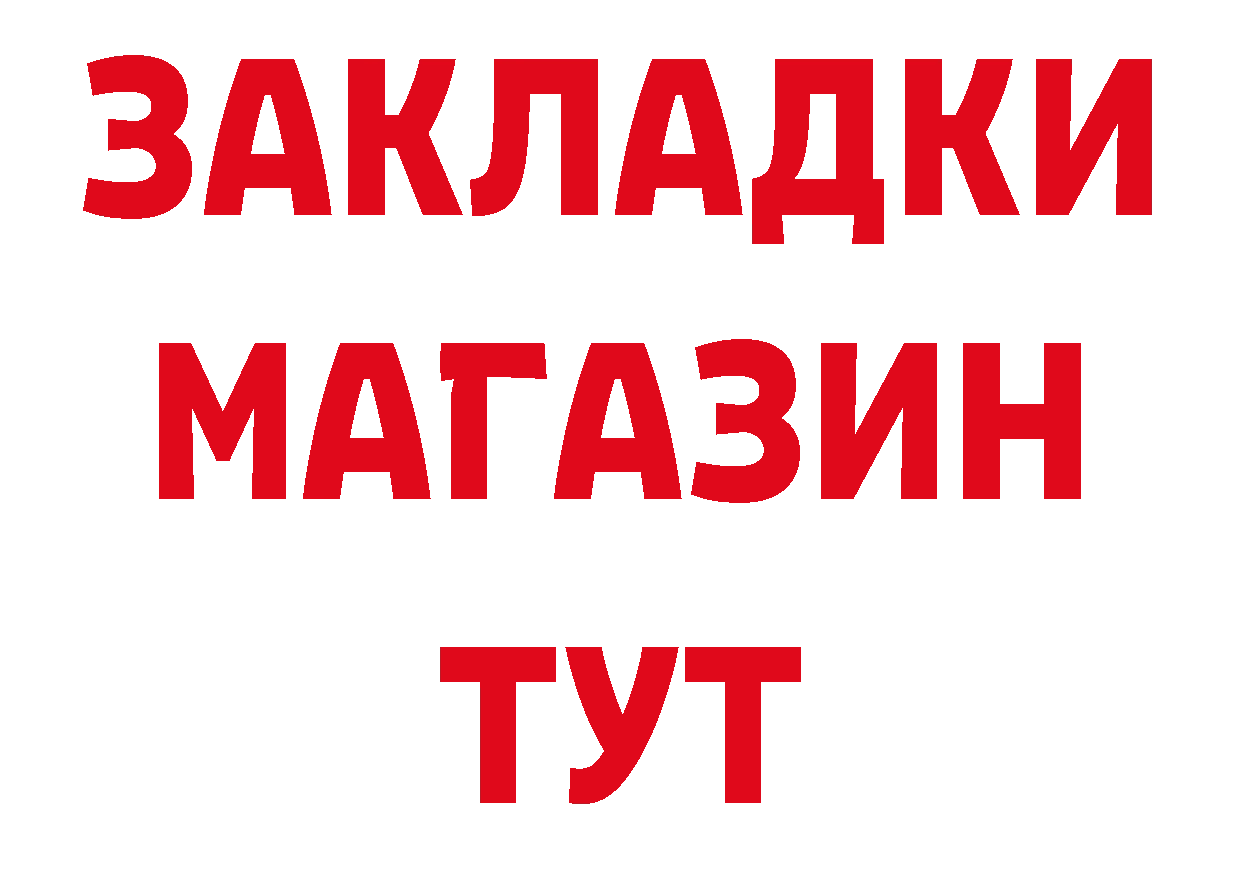 ГЕРОИН Афган ТОР нарко площадка мега Змеиногорск