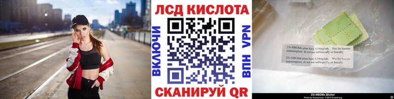 Марки 25I-NBOMe 1,8мг наркотики Змеиногорск